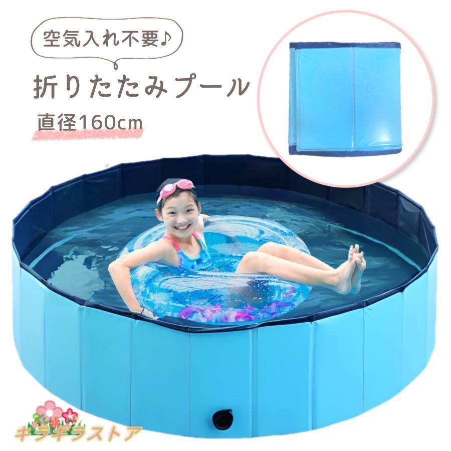 プール 家庭用 大型 折りたたみ ビニールプール 空気入れ不要 大型プール 折りたたみプール 子供用プール 家庭用プール 子供プール 水遊び