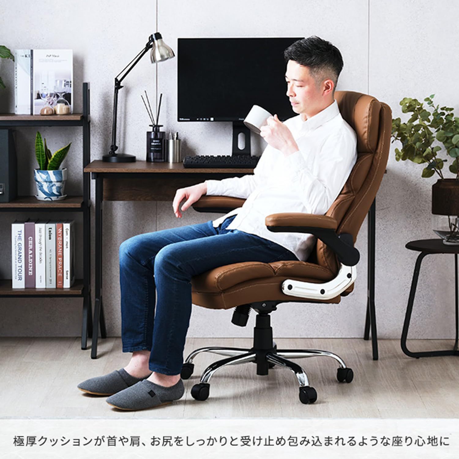 厚め 疲れない