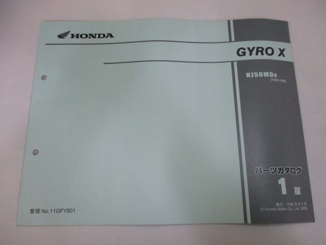 ジャイロX パーツリスト 1版 ホンダ 正規 中古 バイク 整備書 TD02 TA03E GYROX NJ50MD8 TD02-100 RL ...