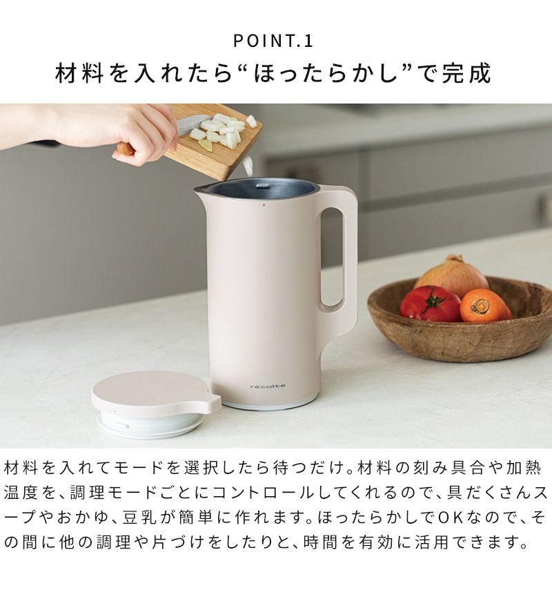 自動調理ポット 30レシピ付