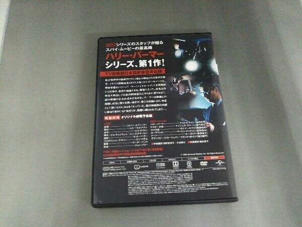 DVD ハリー・パーマー シリーズ 国際諜報局 - メルカリ