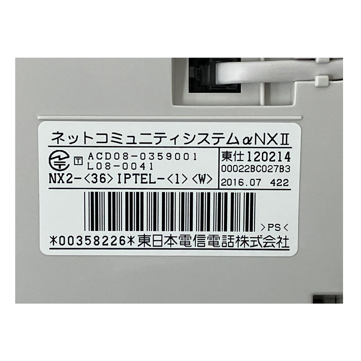 IPTEL-