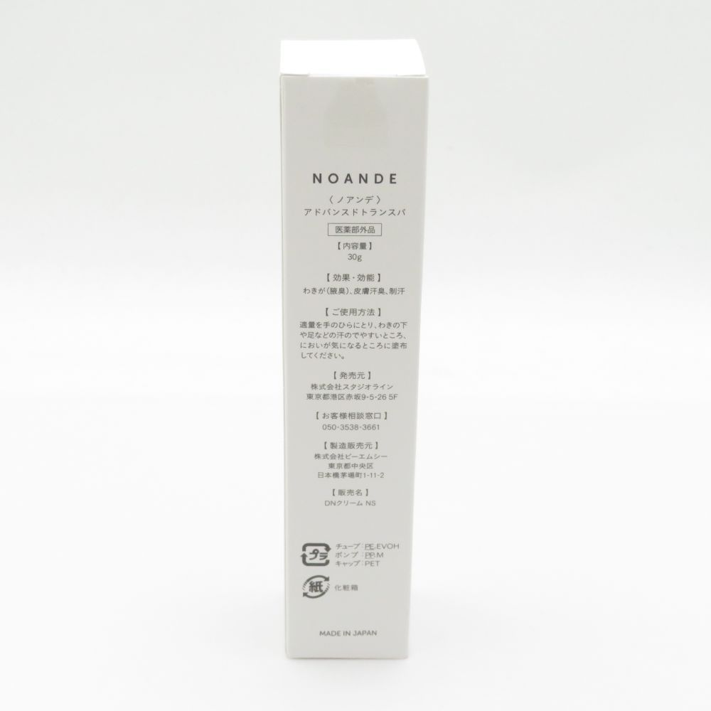 未使用 NOANDE ノアンデ アドバンスド トランスパ クリーム 30g