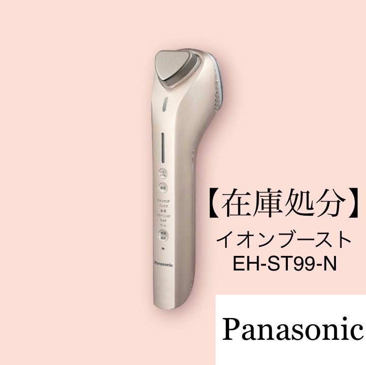 適切な価格 イオンブースト イオン美顔器 Panasonic EH-ST99-N GOLD