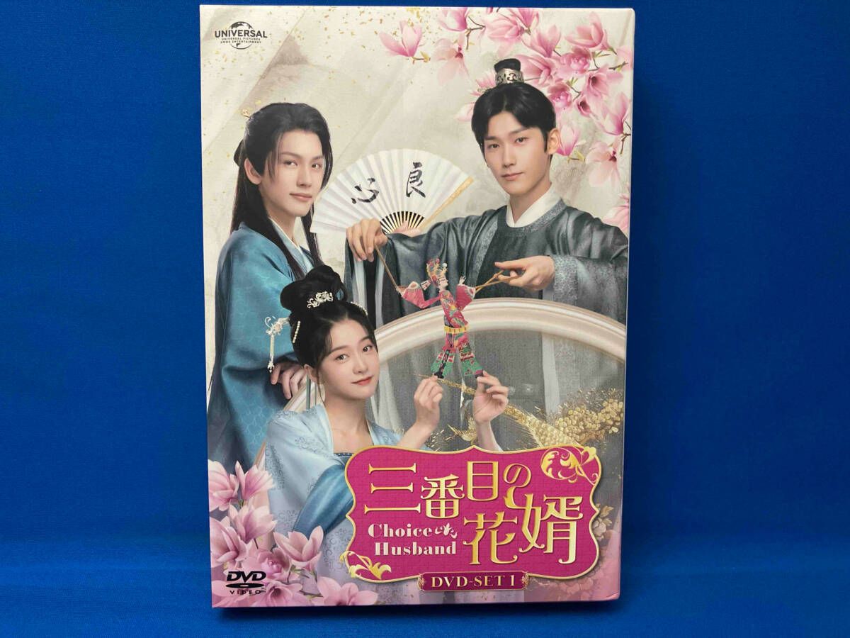 中国ドラマ 三番目の花婿 DVD 1~18全巻セット 中国ドラマ 三番目の花婿 DVD 1~18全巻セット Amazon.co.jp: 三
