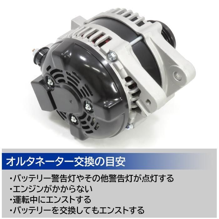 トヨタ クラウン GRS182 GRS183 オルタネーター ダイナモ 27060-31030 104210-4060 互換品 純正交換 - メルカリ