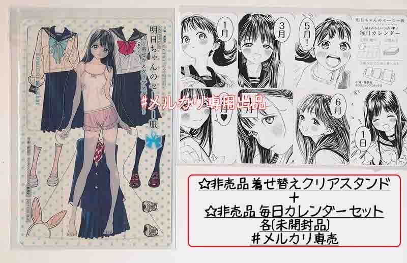 ☆アニメ化作品/特典20点付き [博] 明日ちゃんのセーラー服 12-15巻