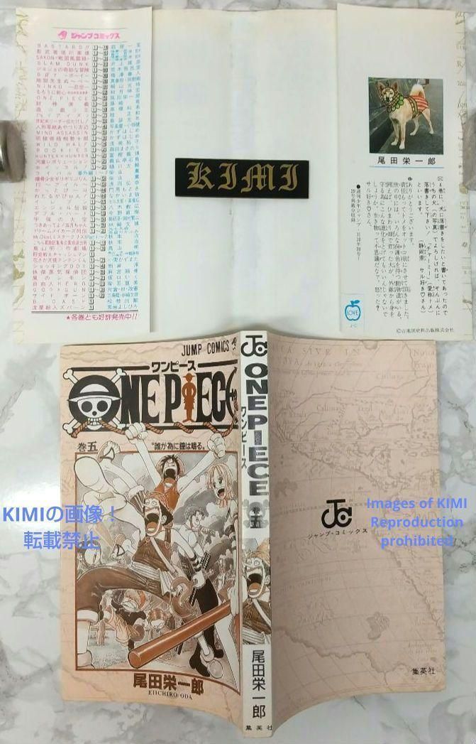 希少 初版 第1刷発行 ONE PIECE 5  コミック 漫画 本 1998 希少 初版 第1刷発行 ONE PIECE 5 コミック 漫画 本 1998 - メルカリ