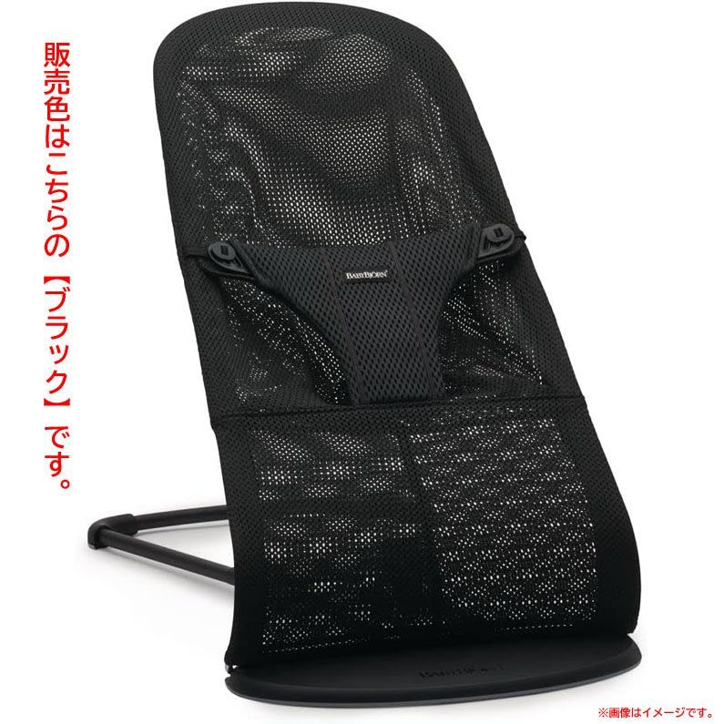 D8908◆ バウンサー ゆりかご リクライニング 高さ調節 折りたたみ コンパクト 生後約1ヶ月〜2歳頃 ベビー用品 ベビービョルン Bliss Air ブラック