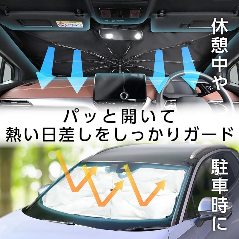 スロパチステーション サンシェード 新品未使用　未開封 セイワ(SEIWA) カー用品 車中泊 日よけ ワンタッチ傘