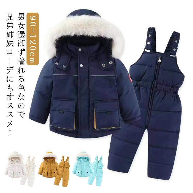 ベビー スキーウェア 防水 上下セット ジュニア 撥水加工 ジャケット サロペット セパレート スノーボードウェア 雪遊び 中綿入り スノボ スノボウェア 男の子 女の子 暖かい スポーツウェア 厚手 dmtm0115