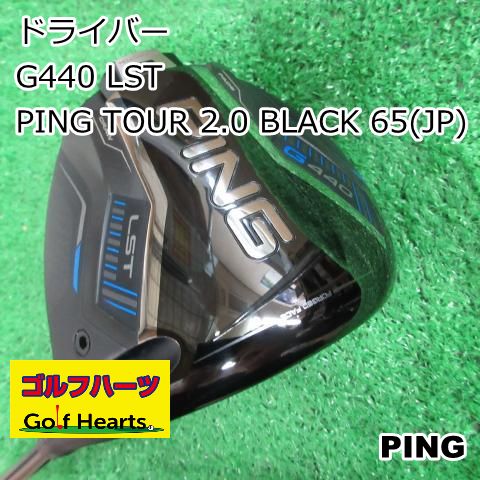 9549 ドライバー ピン G440 LST|PING TOUR 2.0 BLACK 65 JP |S|10.5