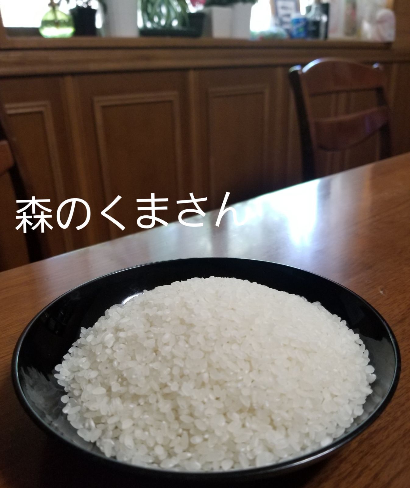 S*a様 淡路島産 お米 30kg
