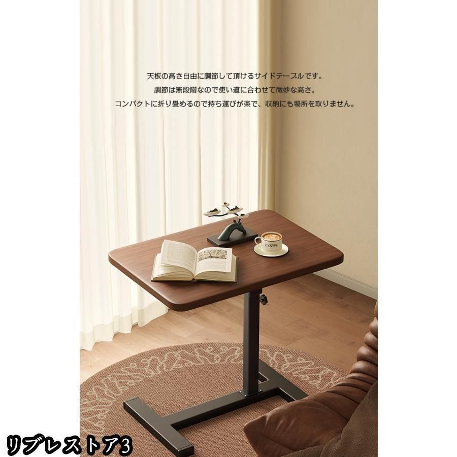サイドテーブル 昇降式 キャスター付き 高さ66?106cm 北欧