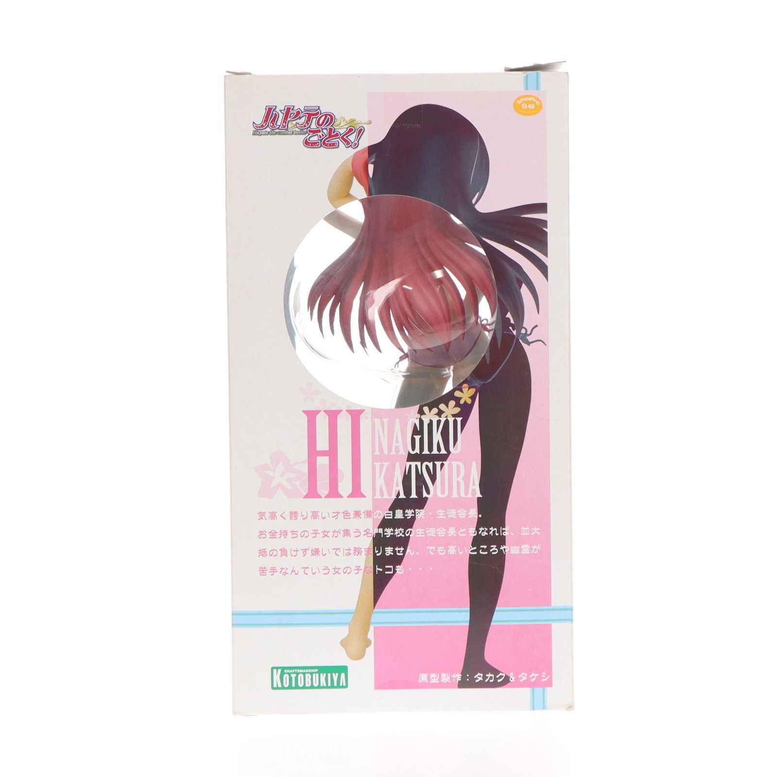桂ヒナギク〜水着Ver.〜 ハヤテのごとく 1/6 完成品 フィギュア
