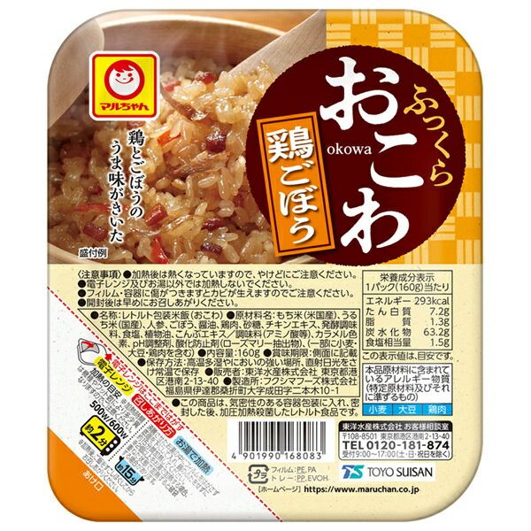 東洋水産 ふっくらおこわ 鶏ごぼう 160g×20(10×2)個入| 送料