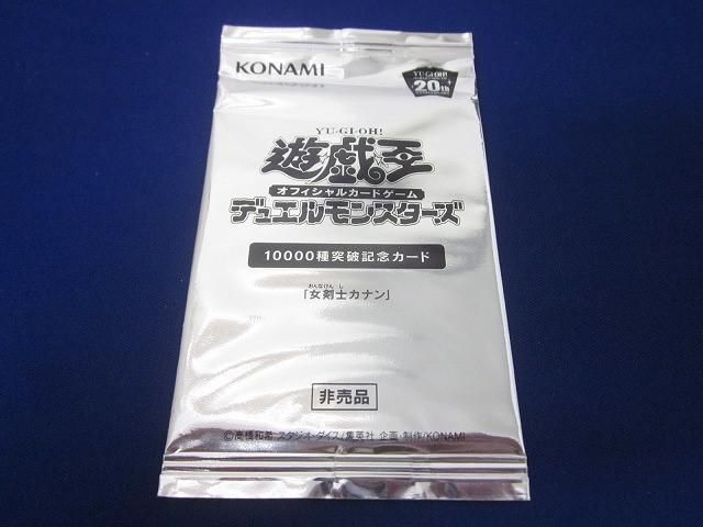 遊戯王 - ★希少！プロモカード★遊戯王【N 女剣士カナン】TTPR 入手困難 遊戯王決闘者伝説25th プロモーションパック 女剣士カナン