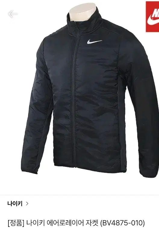 ナイキ エアロレイヤー ランニング ジャケット