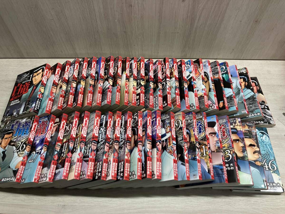 白竜LEGEND コミックセット 本物 (ニチブンコミックス) [セット] 白竜