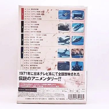 新品】アニメンタリー 決断 DVD 未開封 7515 - メルカリ