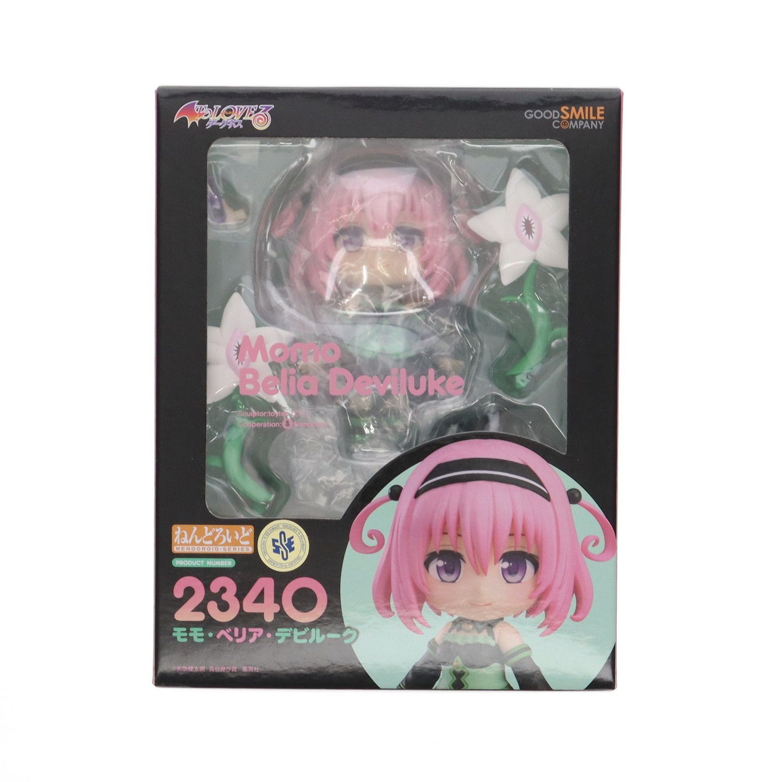 ねんどろいど 2340 モモ・ベリア・デビルーク To LOVEる-とらぶる- ダークネス 完成品 可動フィギュア グッドスマイルカンパニー