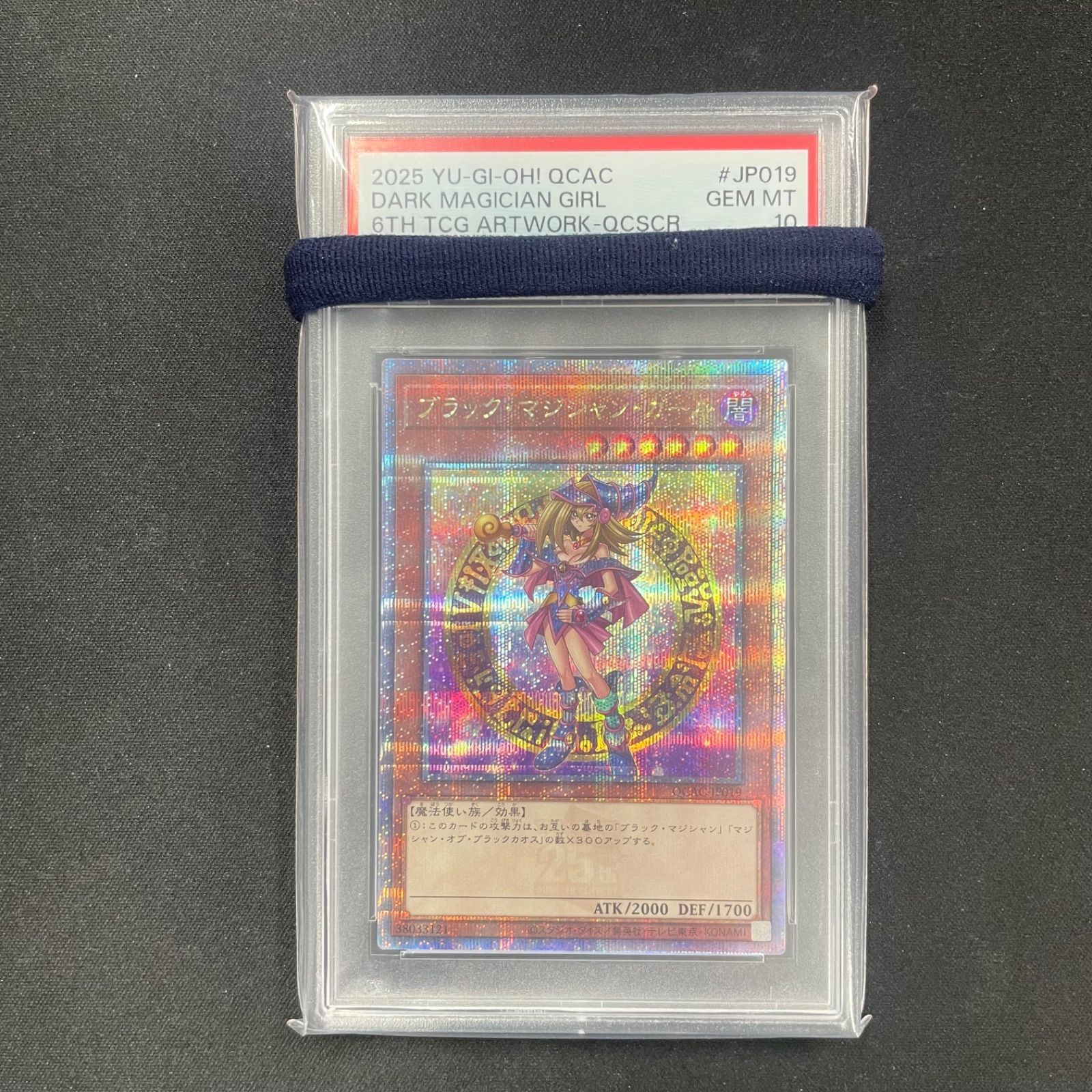 遊戯王カード　ブラック マジシャン ガール25th PSA10 アジア版 遊戯王 PSA10 ブラックマジシャンガール 25thシークレットレア
