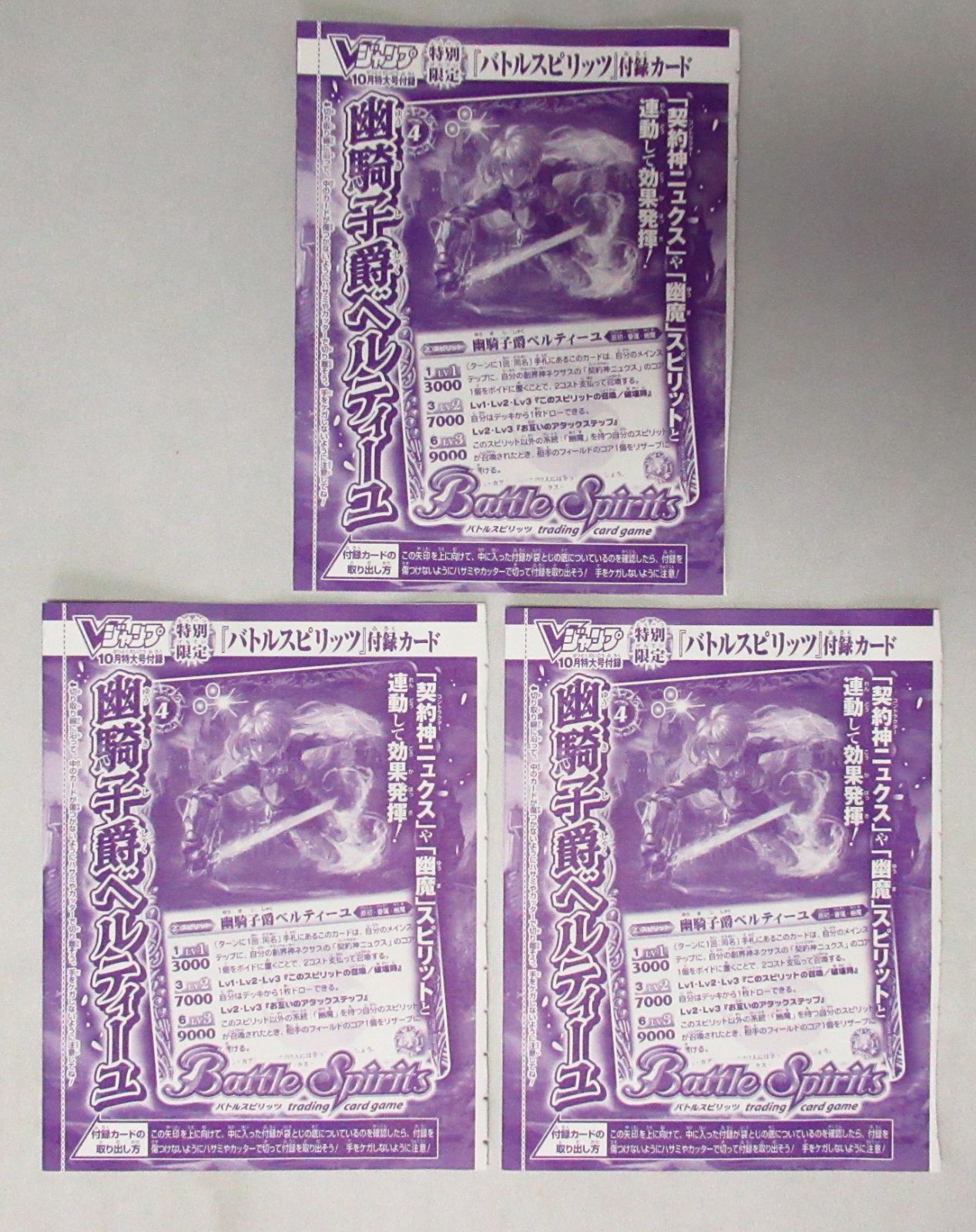 計45枚】バトスピ Vジャンプ付録 15種・各3枚 まとめ売り - メルカリ