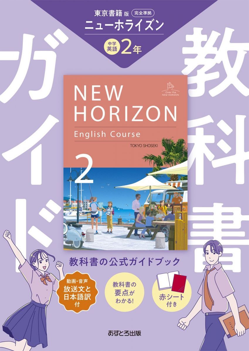 【中古】 物理/あすとろ出版 中古】 物理/あすとろ出版