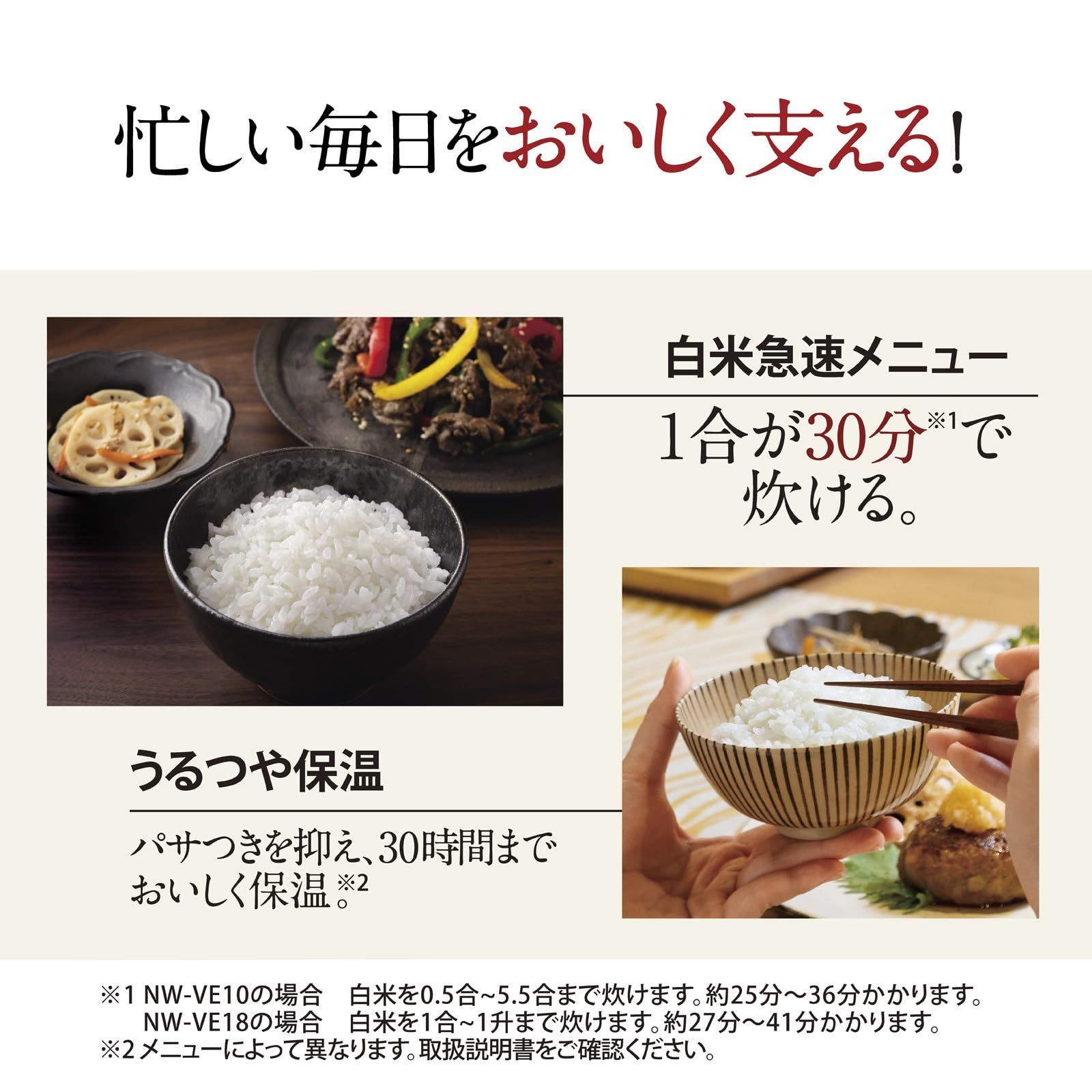 象印マホービン