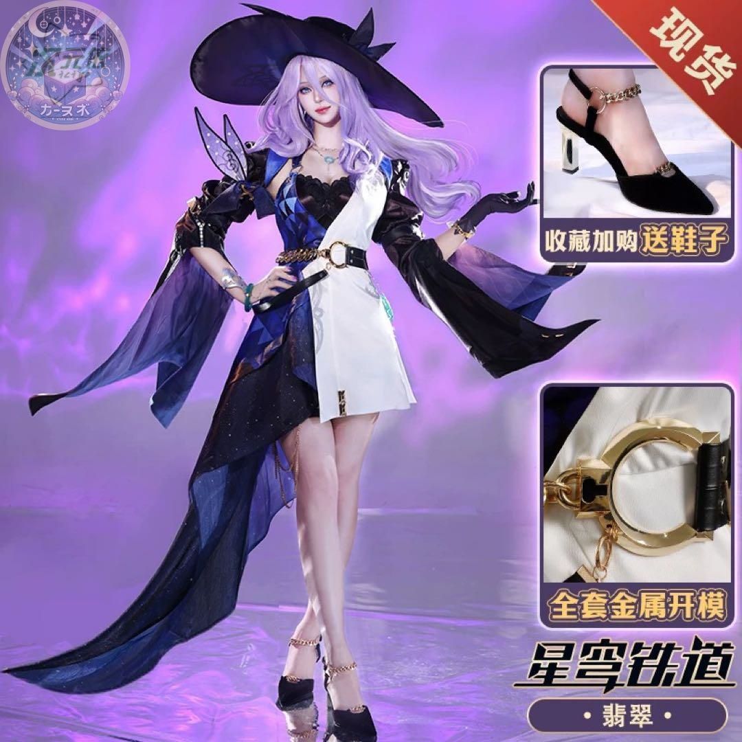 崩壊スターレイル 崩スター 翡翠 ジェイド コスプレ衣装 ウィッグ 靴追加可 コスチューム ハロウィン仮装 イベント衣装 コスプレセット 高品質コスプレ 再現度高め