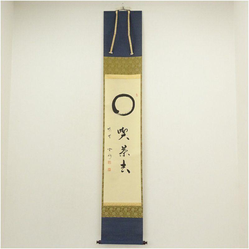 掛物