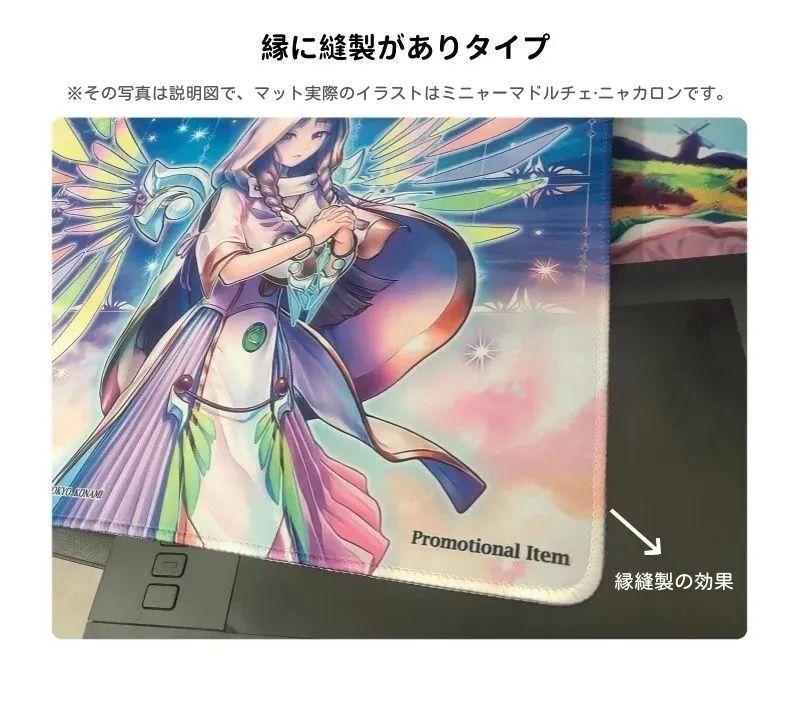 ミニャーマドルチェ·ニャカロン マット 遊戯王 プレイマット
