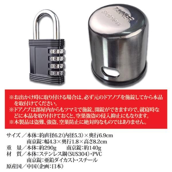 ピッキング防止カバー ピッキング対策 防犯 グッズ 家 玄関 事務所 オフィス ドアノブ 扉 戸 防犯用鍵 ドアのぶ 南京錠 泥棒 強盗 空き巣 【gto-809775】