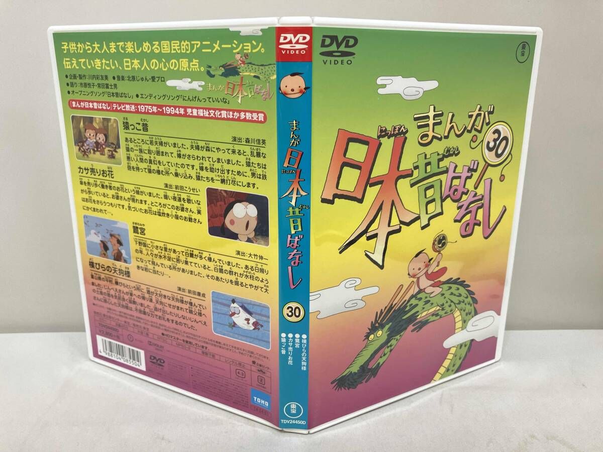 DVD まんが日本昔ばなし BOX 第6集 キッズ ファミリー DVD CD DVD ブルーレイ