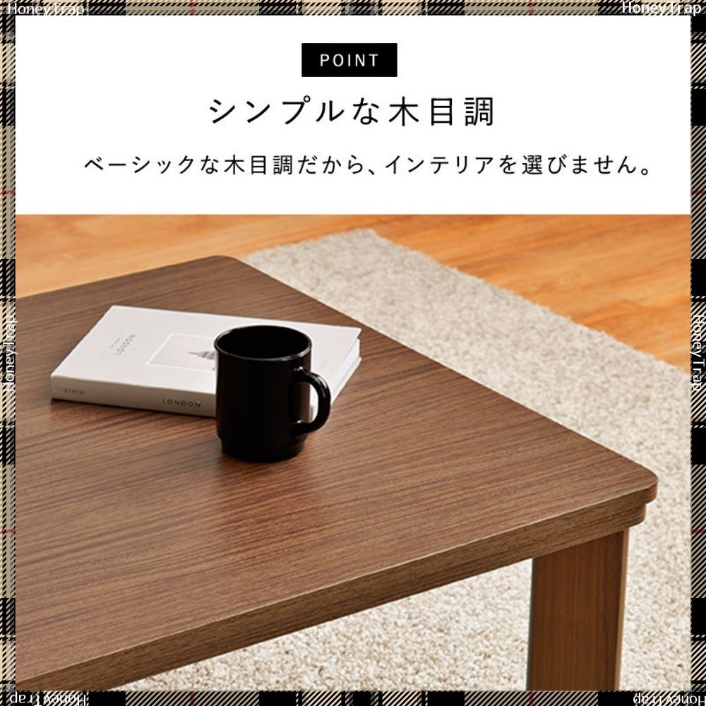 こたつ正方形 ブラウン
