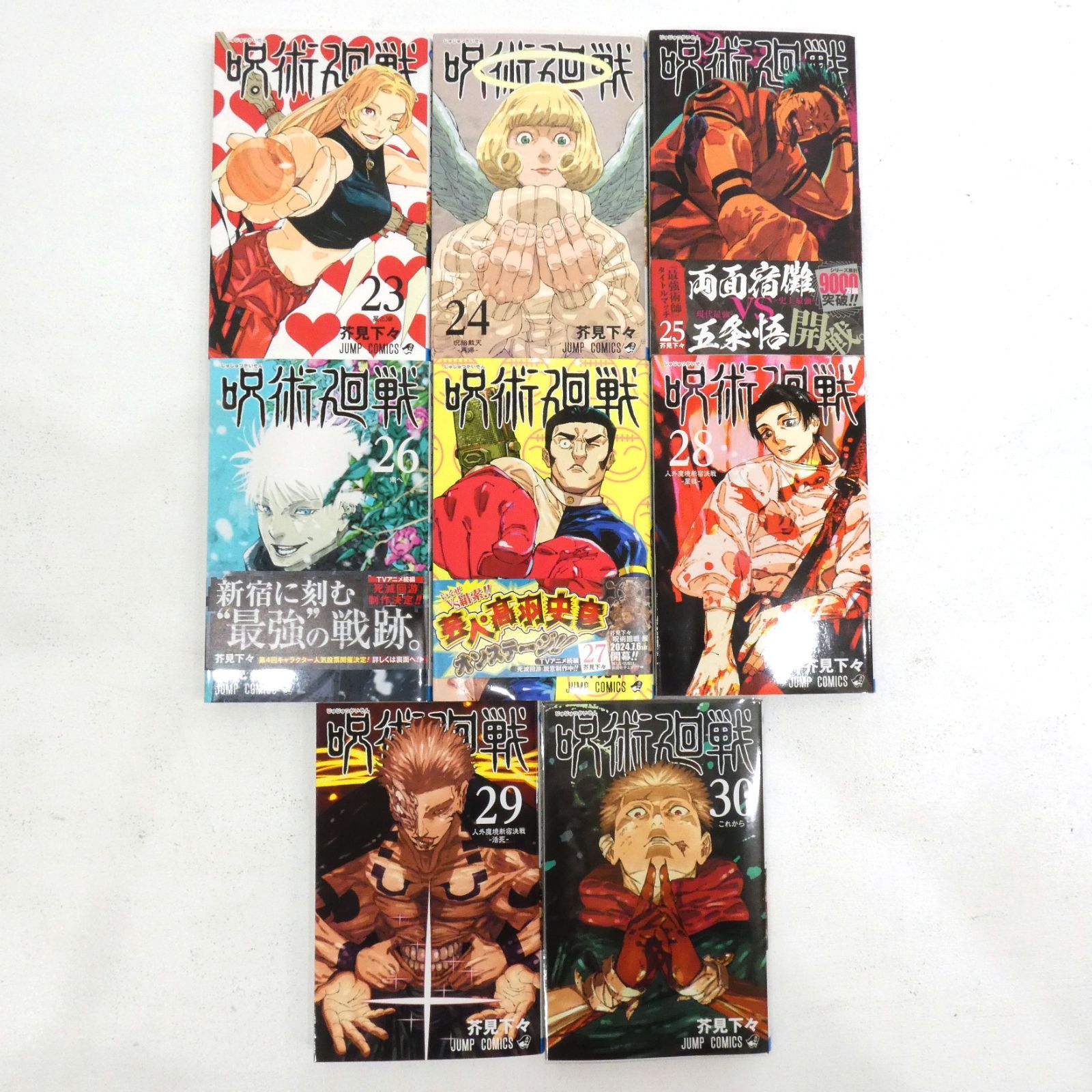 小牧店】呪術廻戦 全30巻セット+0巻・0.5巻 芥見下々 【I207