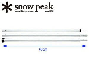  peak スノーピーク 210ウイングポール 170ポール ケース一式 snow peak スノーピーク 210ウイングポール 170ポール ケース一式