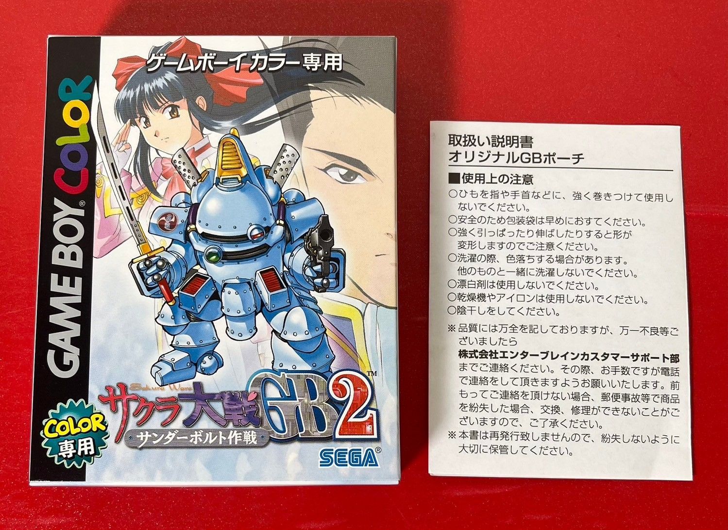 ゲームボーイ - サクラ大戦GB2 サンダーボルト作戦　初回限定版 Amazon | サクラ大戦GB2 サンダーボルト作戦 初回限定版