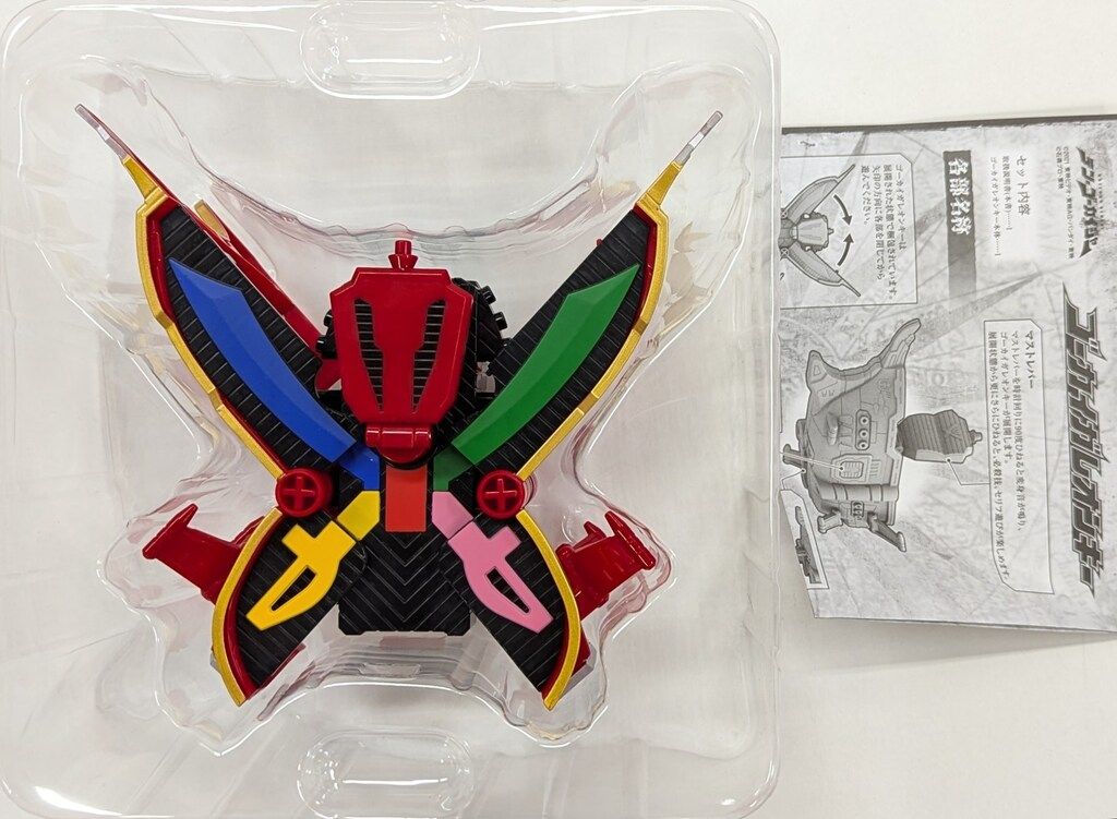 テン・ゴーカイジャー モバイレーツ レンジャーキー ガレオンキー Blu