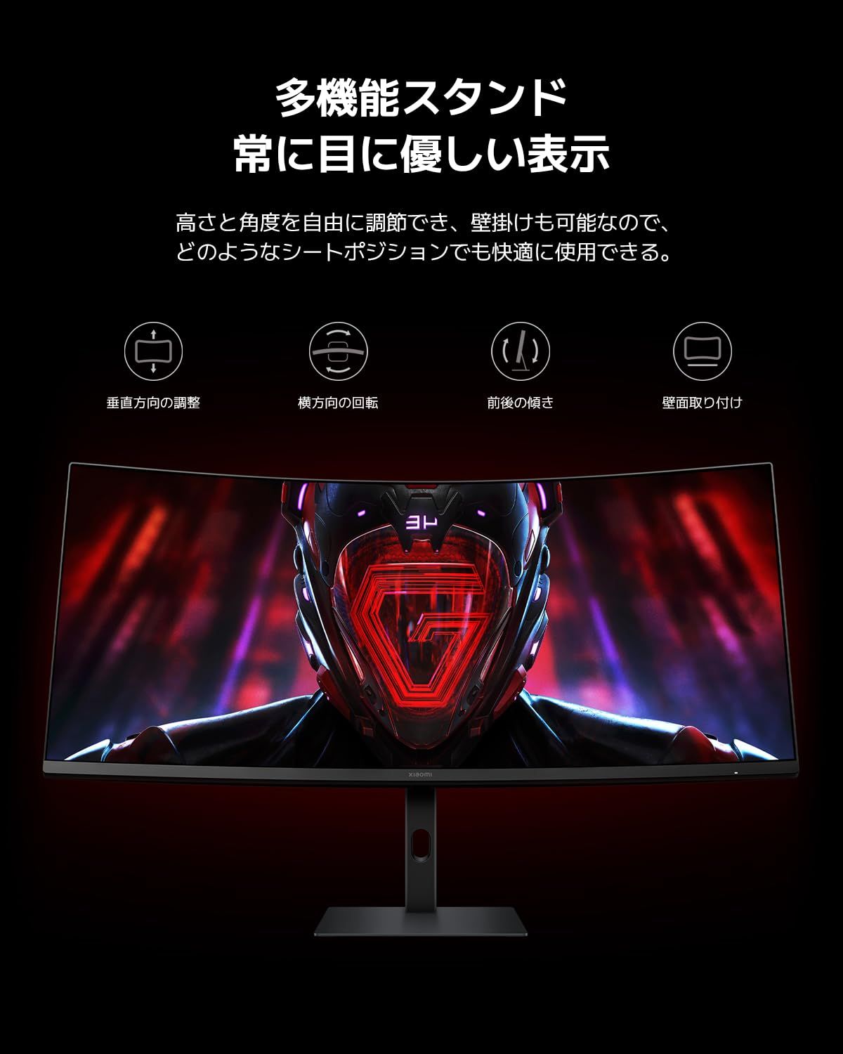 数量限定】Xiaomi 曲面 ゲーミングモニター G34WQi 34インチ