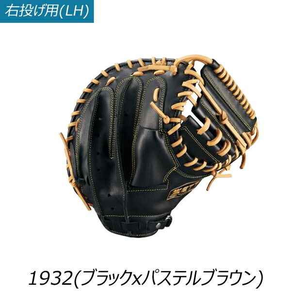 ZETT - ZETT 軟式　キャッチャーミット 軟式キャッチャーミット プロステイタス 捕手用 | 【ZETT