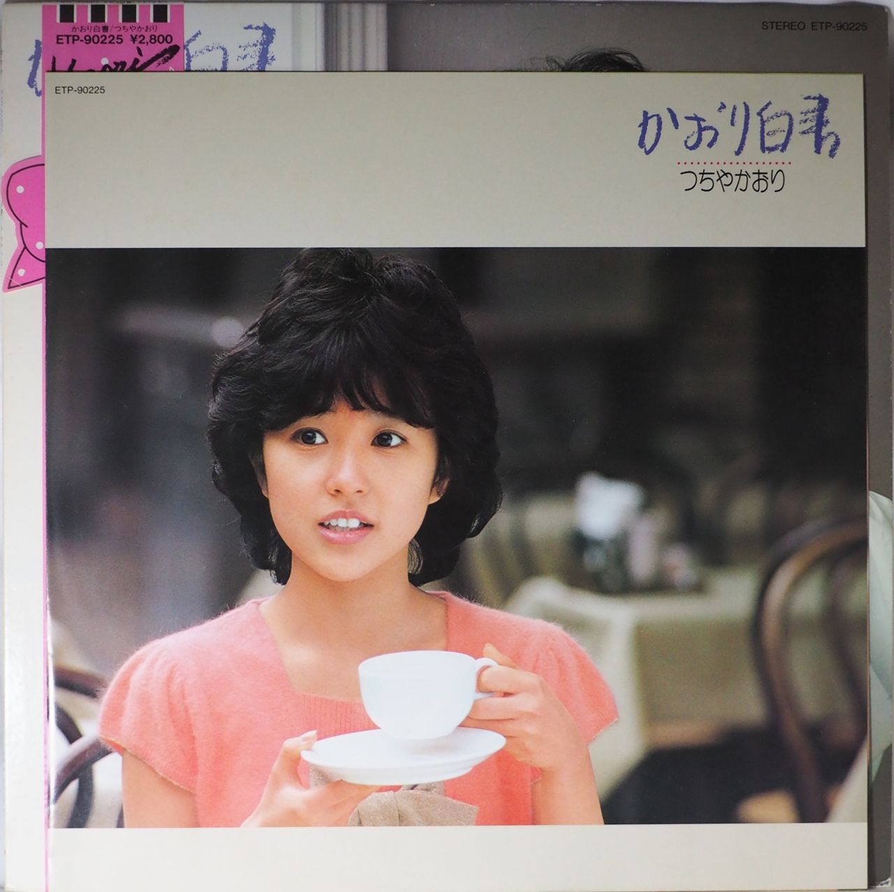 つちやかおり／かおり白書（初回プレス盤・特製カラーピンナップ