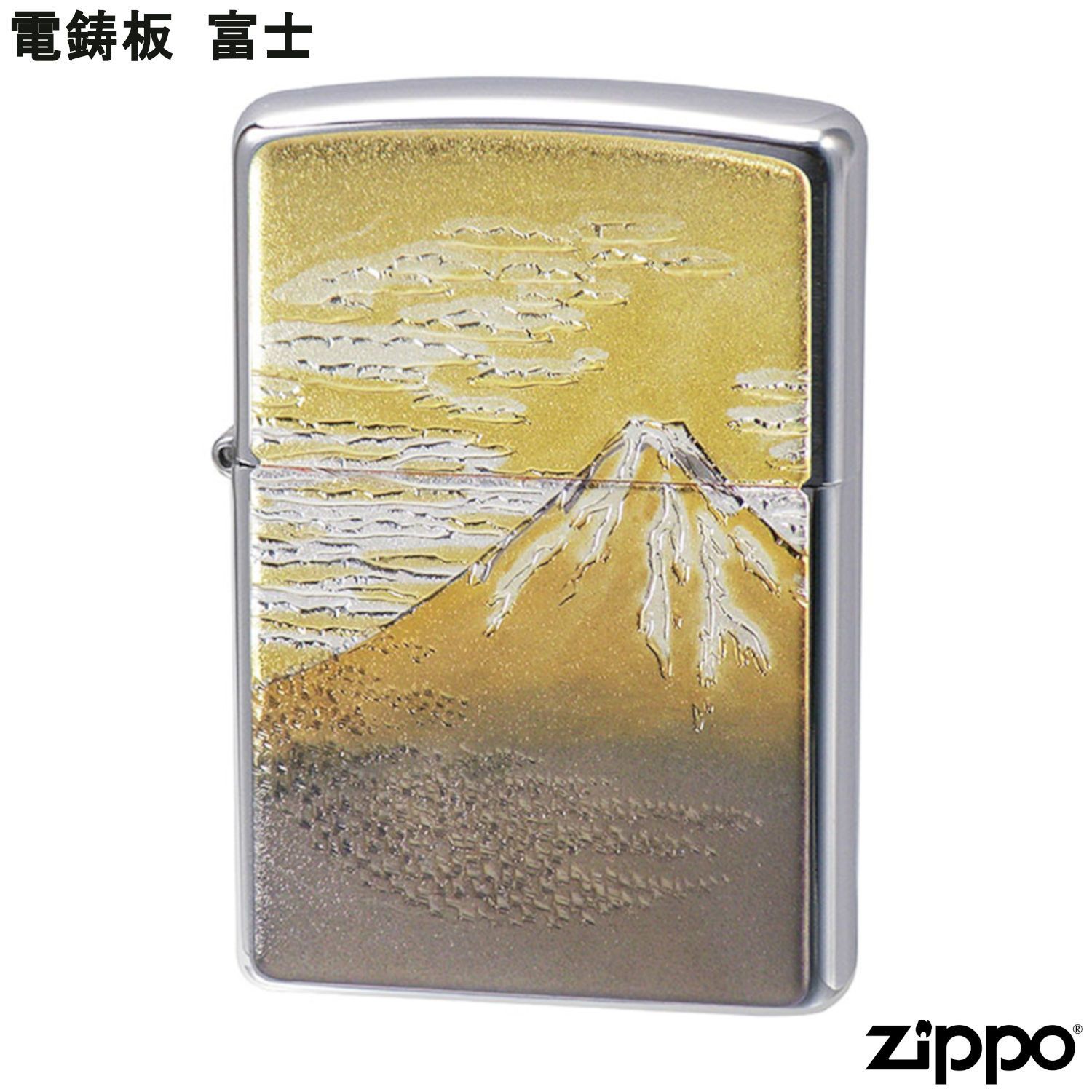 山陽電車　5030系　zippoライターとネクタイピン　山陽電鉄 新品正規品】ZIPPO 電鋳板 富士 富士山 ジッポー ライター