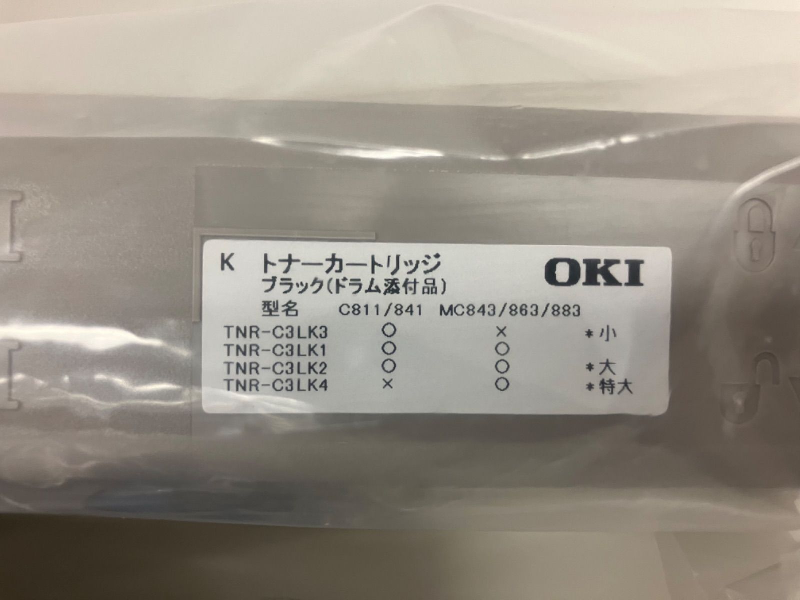 OKI トナーカートリッジ