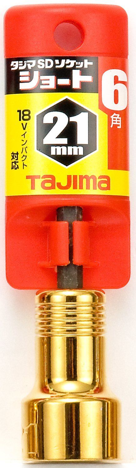 【在庫処】【セール中】【限定商品】【今がお買い時！】【早い者勝ち】タジマ(Tajima) インパクトドライバー用SDショートソケット 6角 TSK-SD21S-6K 21mm 1個