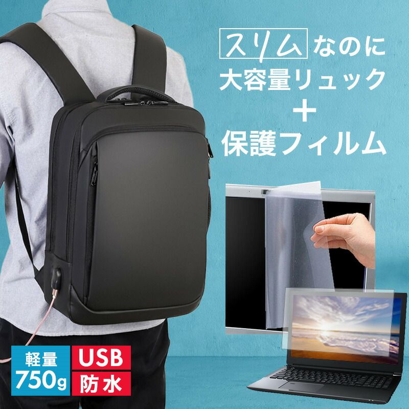 超激得，最新作 マウスコンピューター DAIV 6H シリーズ [16インチ] ビジネスリュック メンズ レディース パソコンバッグ フィルム セット 通勤 通学 USB 充電 リュックサック PC バッグ パソコン リュック 大容 その他ノートPCアクセサリー