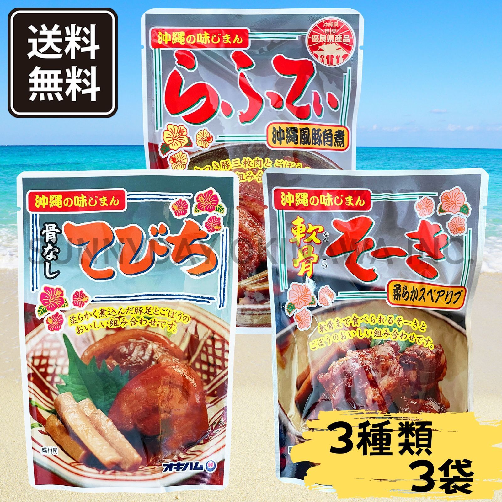 らふてぃ ラフテー ラフティー ごぼう入り 165g×5個 オキハム 沖縄料理 保存食 レトルト 長期保存食