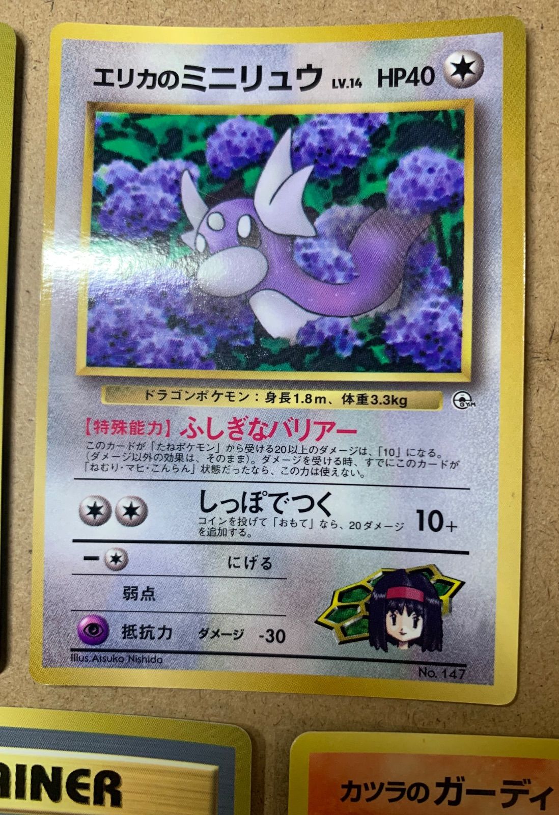 コロコロコミック付録のジムリーダーシリーズセット ポケモンカード旧