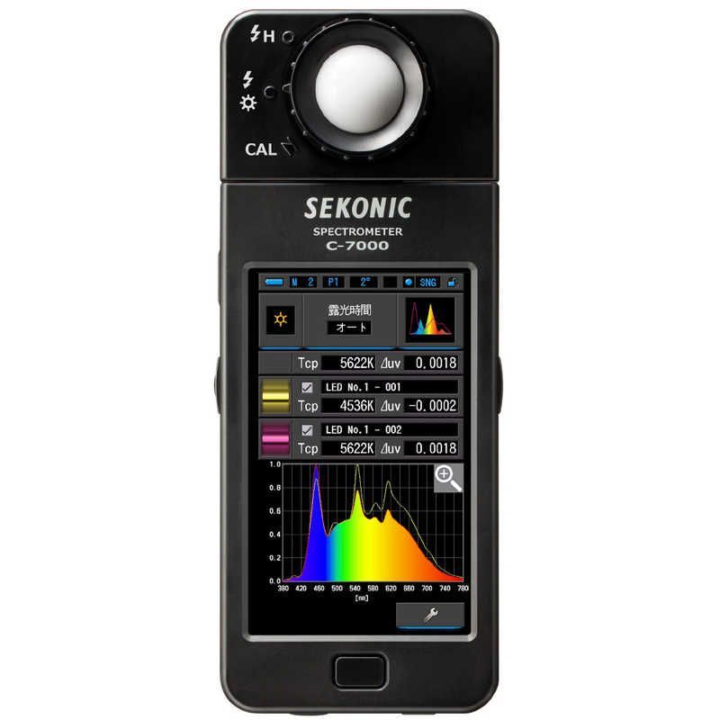 送料無料 ♥ 未開梱 セコニック スペクトロマスター C-7000