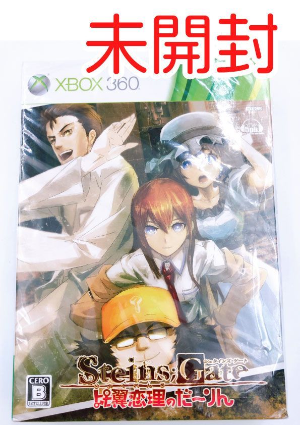 逸品】【逸品】Ｘｂｏｘ３６０ Ｓｔｅｉｎｓ；Ｇａｔｅ 比翼恋理のだー